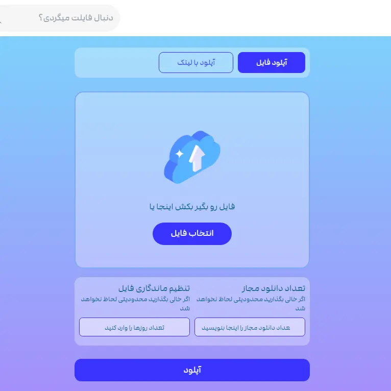 ارسال فایل به دیگر کاربران بر اساس شماره تماس در لینکلیک