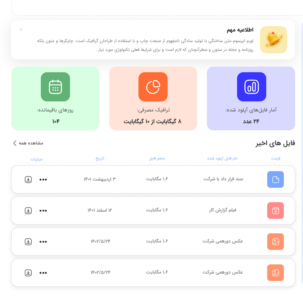 آپدیت بزرگ آپلود فایل لینکلیک ورژن 6